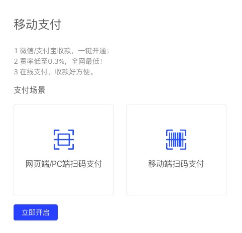 移動(dòng)支付.jpg